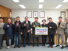 서천군 주민자치협의회, 사랑나누리 성금 100만원 기탁 기사 이미지