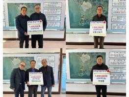 서천군 새해 맞은 장항읍, 기업·단체·개인 후원 이어져 기사 이미지