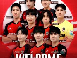 김해FC2008, 2026시즌  강준모, 명세진, 김경수, 이민영 등 선수 대거 영입 기사 이미지