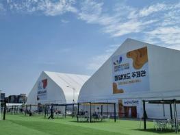 보령머드 30년, 갯벌에서 피어난 K-머드의 기적 기사 이미지