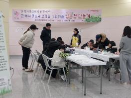 문경자연생태박물관,“안녕♡ 봄”입춘첩 만들기 체험 행사 개최 기사 이미지