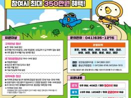 충남청년센터 청년의 ‘새로운 도전’을 돕는다 기사 이미지