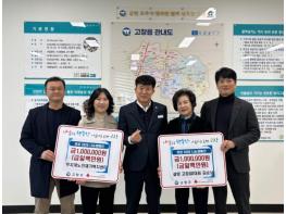 무지개노인재가복지센터·설빙, 고창읍에 이웃돕기 성금 각100만원 기탁 기사 이미지