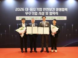 한전, “안전보건 상생협력사업” 우수기업 선정! ... 협력업체 안전 지원 성과 인정받아 기사 이미지