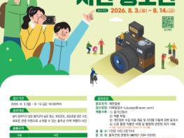 울주군, ‘울주 인생샷 사진 공모전’ 개최 기사 이미지