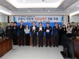 안동시, 2026 ‘지방세 성실납세자’ 500명 선정 기사 이미지