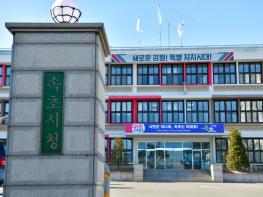 속초시, 행정전화 ‘폭언 방지시스템’ 본격 운영 기사 이미지