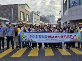삼척시, ‘새학기 맞아’ 어린이 등하굣길 안전 캠페인 전개 기사 이미지