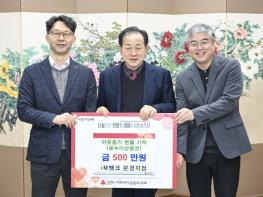 iM뱅크 문경지점, 문경시에 온누리상품권 500만 원 기탁 기사 이미지