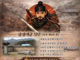 영주 반띵 관광택시 타고 떠나는 ‘왕과 사는 남자’ 금성대군 역사 여행 기사 이미지