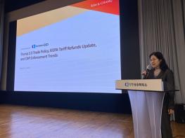 인천시, 미국·EU 무역장벽 대응 전략 설명회 개최 기사 이미지