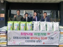 강진군 봄기운 담은 따뜻한 나눔, 태영사 신도회 백미 기탁 기사 이미지