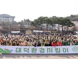 대덕구자원봉사센터, 탄소중립 실천 ‘대덕 환경지킴이’ 캠페인 추진 기사 이미지