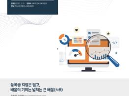 교육부, ｢데이터로 읽는 우리 교육｣ 연재로 교육에 대한 국민의 궁금증을 해소한다 기사 이미지