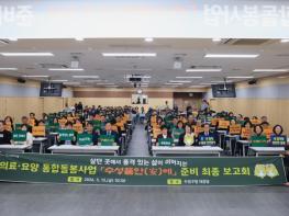 수성구, ‘'수성품안(安)에' 통합돌봄 사업 준비 최종 보고회’ 개최 기사 이미지