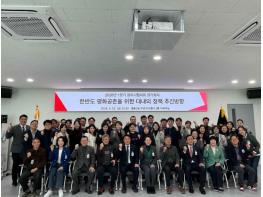 민주평통 원주시협의회, 1분기 정기회의 개최 기사 이미지