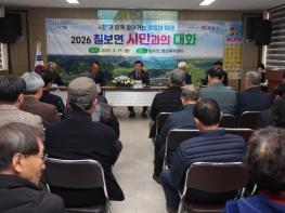 이학수 정읍시장, 23개 읍면동 방문 ‘2026 시민과의 대화’ 성료 기사 이미지