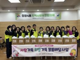 시흥시 정왕4동, '사랑가득 희망가득' 물품배달사업 추진 기사 이미지