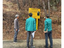 봉화군, 해빙기 산사태취약지역 안전점검 실시 기사 이미지