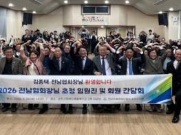 전남지체장애인협회 강진군지회, 정기총회 개최  기사 이미지