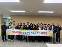 함평군농업기술센터, 영농부산물 안전처리 파쇄지원단 운영 기사 이미지