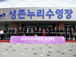 안산시, '생존누리수영장' 개관… 생존수영·가족여가 복합공간 기사 이미지