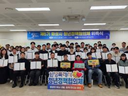 화성특례시, 제5기 청년정책협의체 위촉식...청년 주도형 정책 발굴 본격화 기사 이미지
