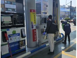 원주시, 관내 주유소 121곳 대상 합동점검 추진 기사 이미지