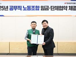 시흥시 공무직 임금·단체협약 체결…노사 상생 기반 마련 기사 이미지