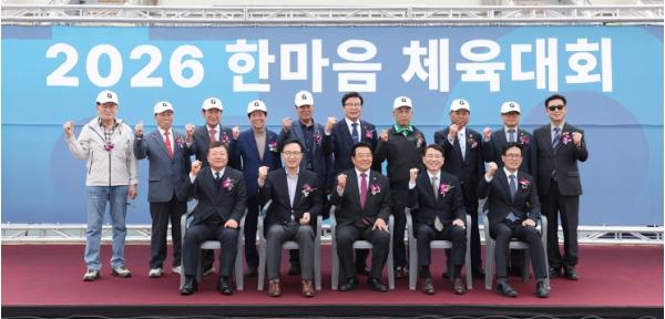 경기도 어르신 900명 한자리… 한마음 체육대회 개최