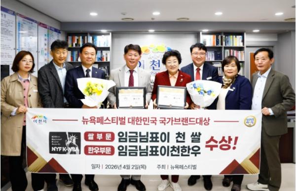 ‘임금님표이천쌀’ 뉴욕페스티벌 대한민국 국가브랜드 대상 쌀 부문 수상