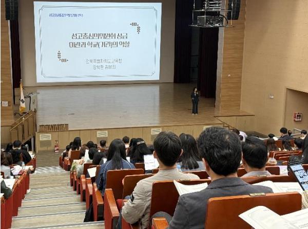 전남교육청, 2026년 성고충상담원 역량강화 연수 운영