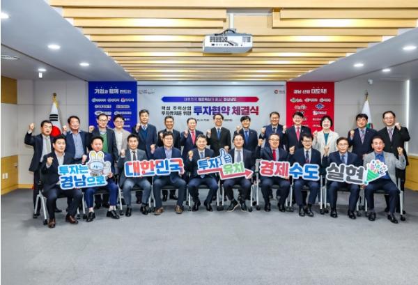 경상남도·함안군·㈜코만 152억 원 규모 투자유치 협약 체결