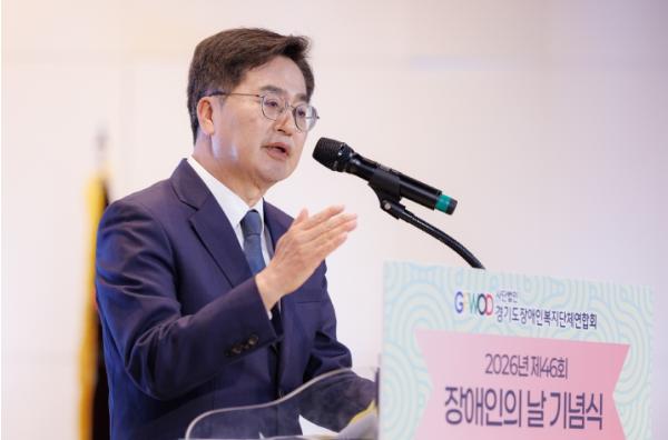 경기도, 제46회 장애인의 날 기념식 개최 김동연, “장애인의 날은 하루지만 장애인 누리는 일상은 1년 365일 당연해야”