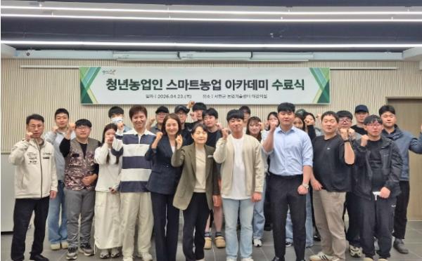 서천군, 청년농업인 스마트농업 아카데미 성료