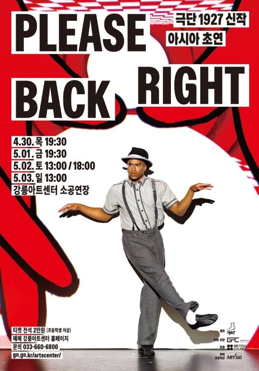 강릉아트센터, 5월 황금연휴, 멀리 떠나지 말고 공연장으로! 기사 이미지