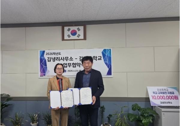 제주도교육청 김녕중, 마을이 학교를 키운다…작은 학교 살리기 상생 모델 구축