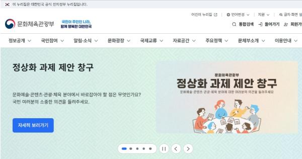 비정상의 시대 끝낸다…'국가정상화 프로젝트' 돌입