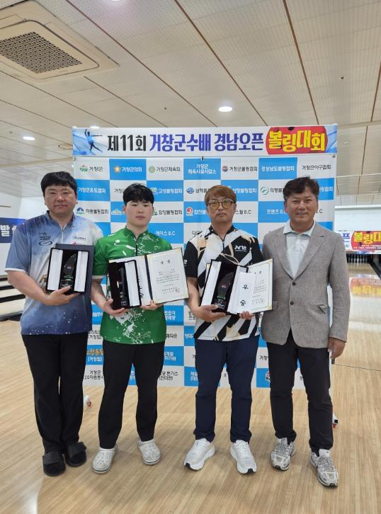제11회 거창군수배 경남오픈 볼링대회 성료