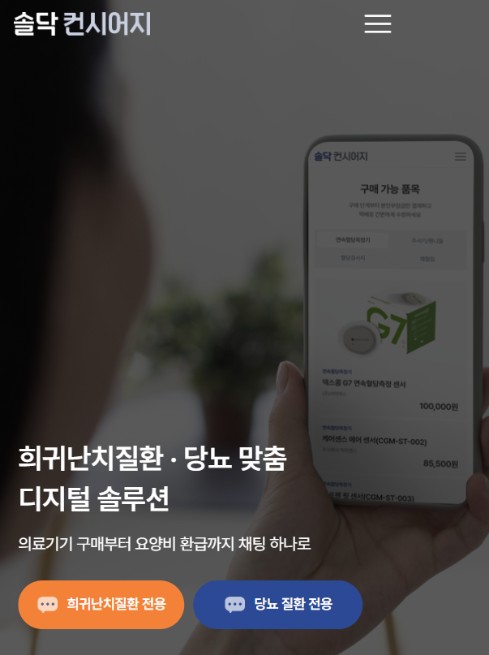 보건복지부, '희귀질환자 의료물품 품절 걱정마세요' 희귀질환자 등을 위한 비대면 의료물품 의약품 배송체계 가동