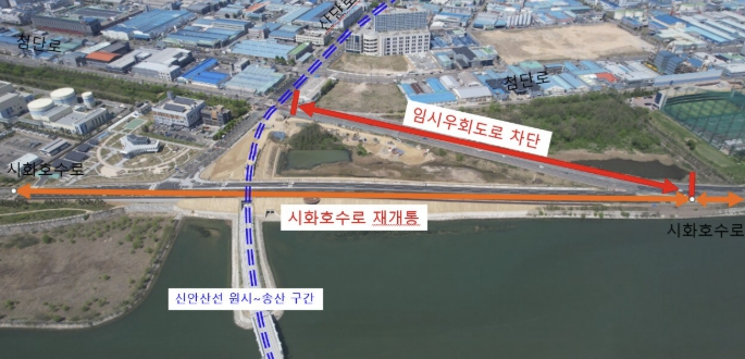 안산시, 신안산선 공사 구간 '시화호수로' 5월 8일 재개통