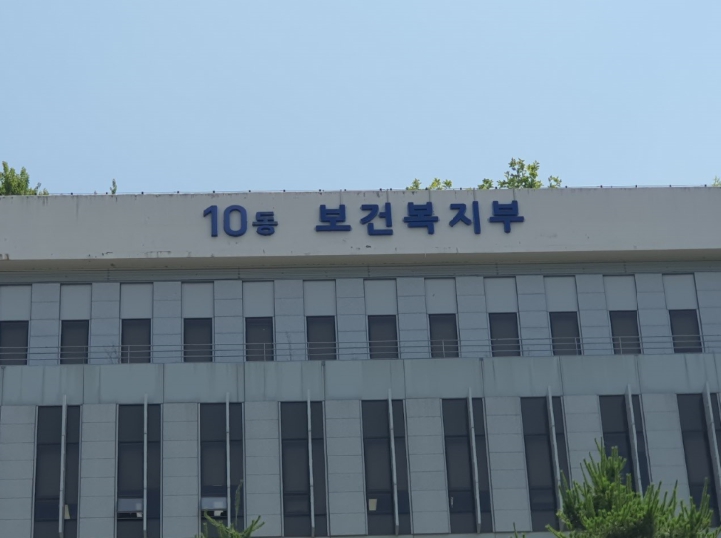 보건복지부, 복잡한 전자의무기록 인증 일원화로 제도 운영 효율성 높인다