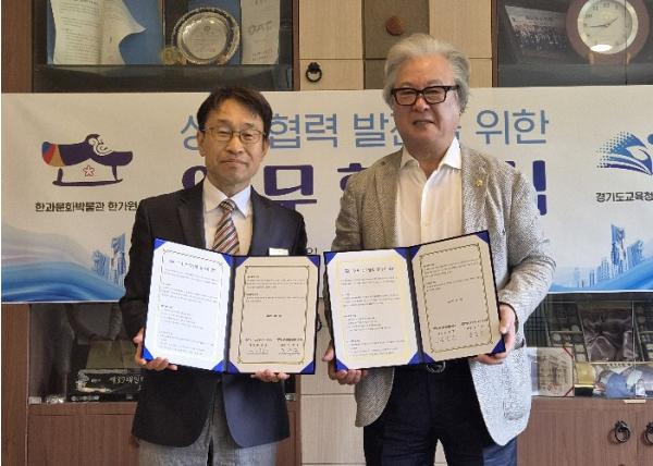 경기도교육청북부연수원, ‘전통문화 계승 및 교직원 역량 강화’를 위한 업무협약 체결