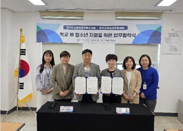 경기도교육청의정부도서관, 파주시 청소년 지원을 위한 업무협약 연장 체결