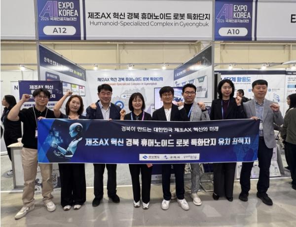 경북도, ‘AI EXPO KOREA 2026’서 로봇 특화단지 유치 총력 