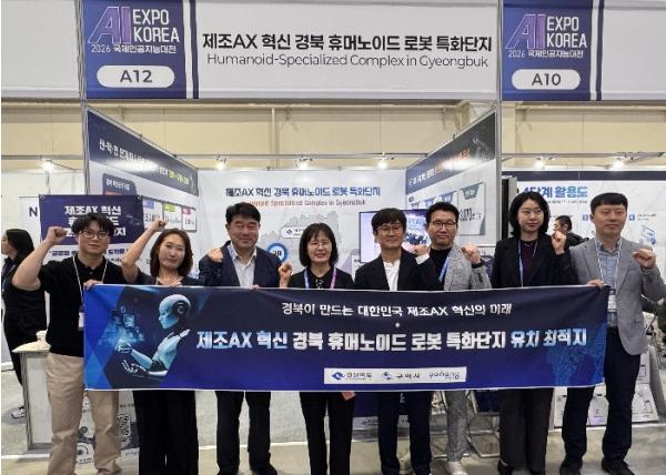 구미시, 로봇 특화단지 유치 총력…AI 결합 제조 경쟁력 앞세운다