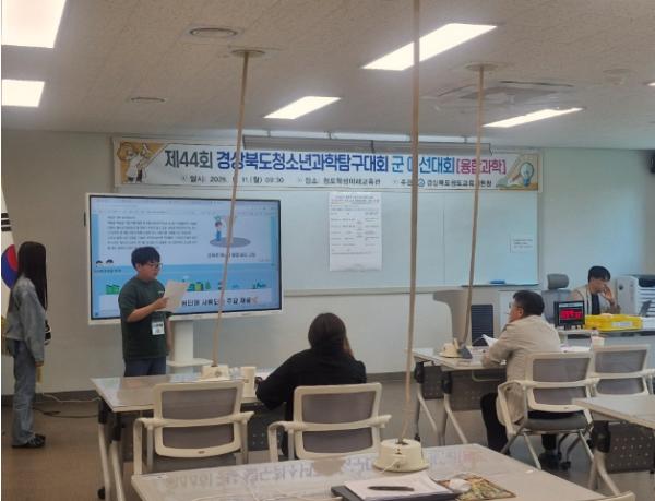청도교육지원청, ‘제44회 경상북도청소년과학탐구대회’ 예선 개최