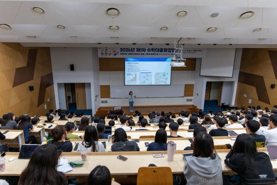 울산수학문화관, 울산과학기술원에서 수학 대중화 강연 기사 이미지