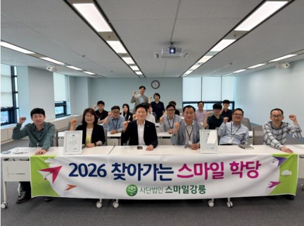 강릉시 상하수도사업소, 친절교육으로 민원응대 역량 강화