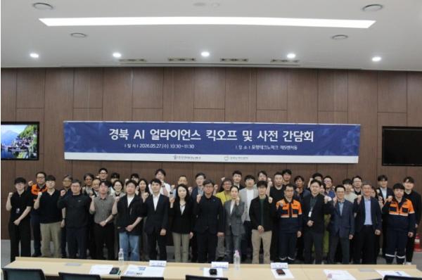 경북 AI 스타트업 포항에서 뭉쳤다, ‘경북 AI 얼라이언스’ 본격 가동